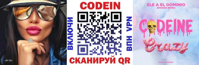 ОМГ ОМГ зеркало Кирсанов Кодеиновый сироп Lean напиток Lean (лин)