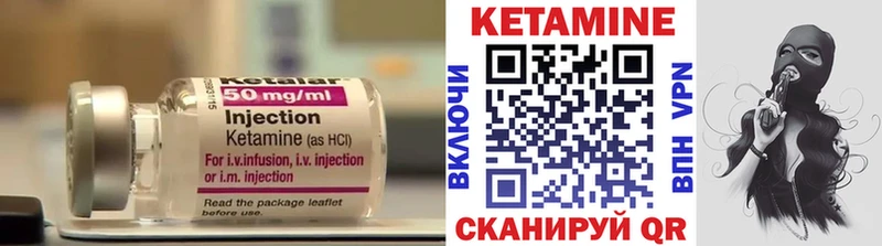 КЕТАМИН VHQ Кирсанов
